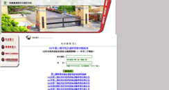 Desktop Screenshot of jobs.kyu.edu.tw