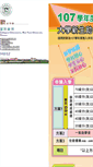 Mobile Screenshot of cinfo.kyu.edu.tw