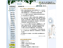 Tablet Screenshot of ccb.kyu.edu.tw