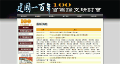 Desktop Screenshot of cbm100.kyu.edu.tw