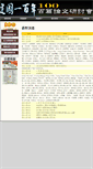 Mobile Screenshot of cbm100.kyu.edu.tw