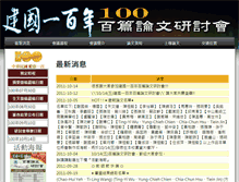 Tablet Screenshot of cbm100.kyu.edu.tw