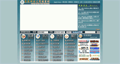 Desktop Screenshot of libdspace.kyu.edu.tw