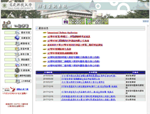 Tablet Screenshot of exam.kyu.edu.tw